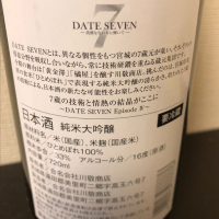 DATE SEVENのレビュー by_炒飯