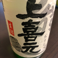 
            上喜元_
            炒飯さん