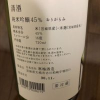 宮寒梅のレビュー by_炒飯