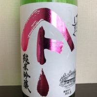 
            やまとしずく_
            炒飯さん