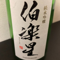 
            伯楽星_
            炒飯さん