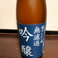 新潟県の酒