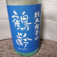 
            鶴齢_
            ぴぴさん