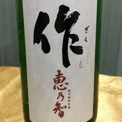 三重県の酒