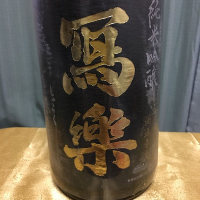 福島県の酒