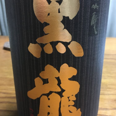 福井県の酒