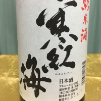 三重県の酒