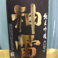 
            神雷_
            酒猿さん