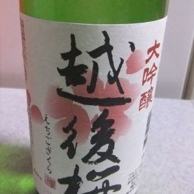 新潟県の酒