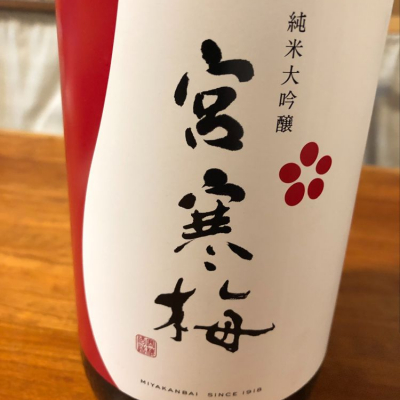 宮城県の酒