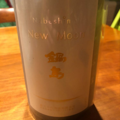 佐賀県の酒