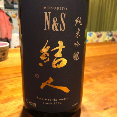 群馬県の酒