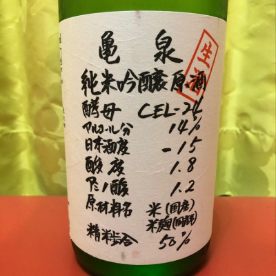 高知県の酒