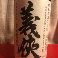 
            義侠_
            和田怜奈さん
