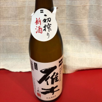 雁木