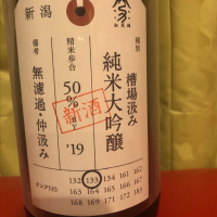 
            荷札酒_
            和田怜奈さん