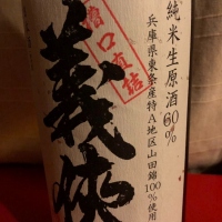 
            義侠_
            和田怜奈さん