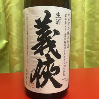 愛知県の酒