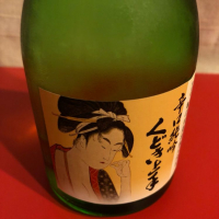 くどき上手