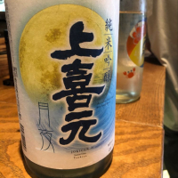 
            上喜元_
            和田怜奈さん