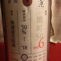 
            荷札酒_
            和田怜奈さん