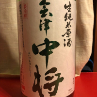 
            会津中将_
            和田怜奈さん