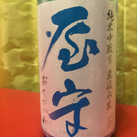
            屋守_
            和田怜奈さん