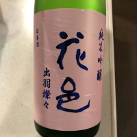 秋田県の酒