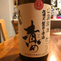 兵庫県の酒