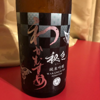 山口県の酒