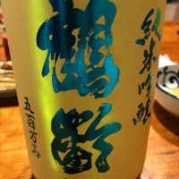 
            鶴齢_
            和田怜奈さん