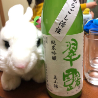 
            荷札酒_
            和田怜奈さん