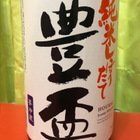 
            豊盃_
            和田怜奈さん