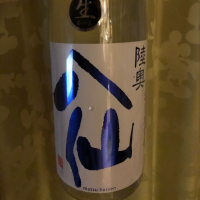 青森県の酒