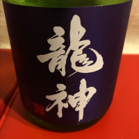 群馬県の酒