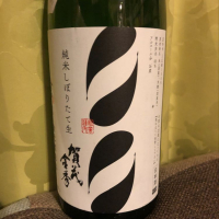 
            賀茂金秀_
            和田怜奈さん