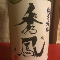 秀鳳