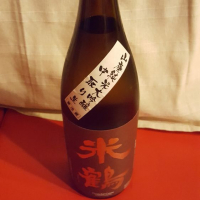 
            米鶴_
            和田怜奈さん
