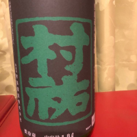 
            村祐_
            和田怜奈さん