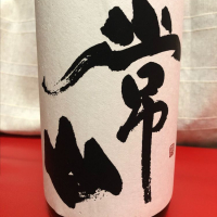 
            常山_
            和田怜奈さん