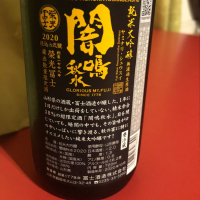 栄光冨士のレビュー by_和田怜奈