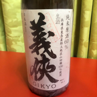 愛知県の酒