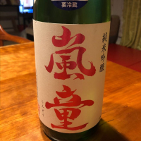 山形県の酒