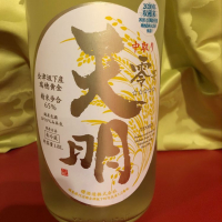 福島県の酒