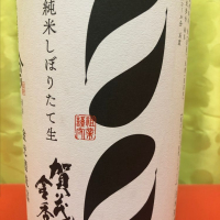 
            賀茂金秀_
            和田怜奈さん