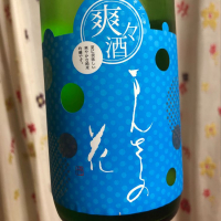 秋田県の酒