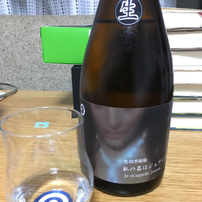 滋賀県の酒