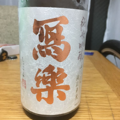 福島県の酒