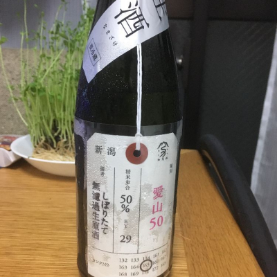 荷札酒のレビュー by_HIR023