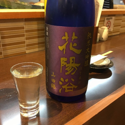 埼玉県の酒